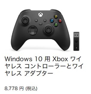 Xbox ワイヤレス コントローラー Qat をpcゲーム用に買ってみた ワイヤレスアダプタ Fro Windows 10は必要ないかも Till0196のぼーびろく